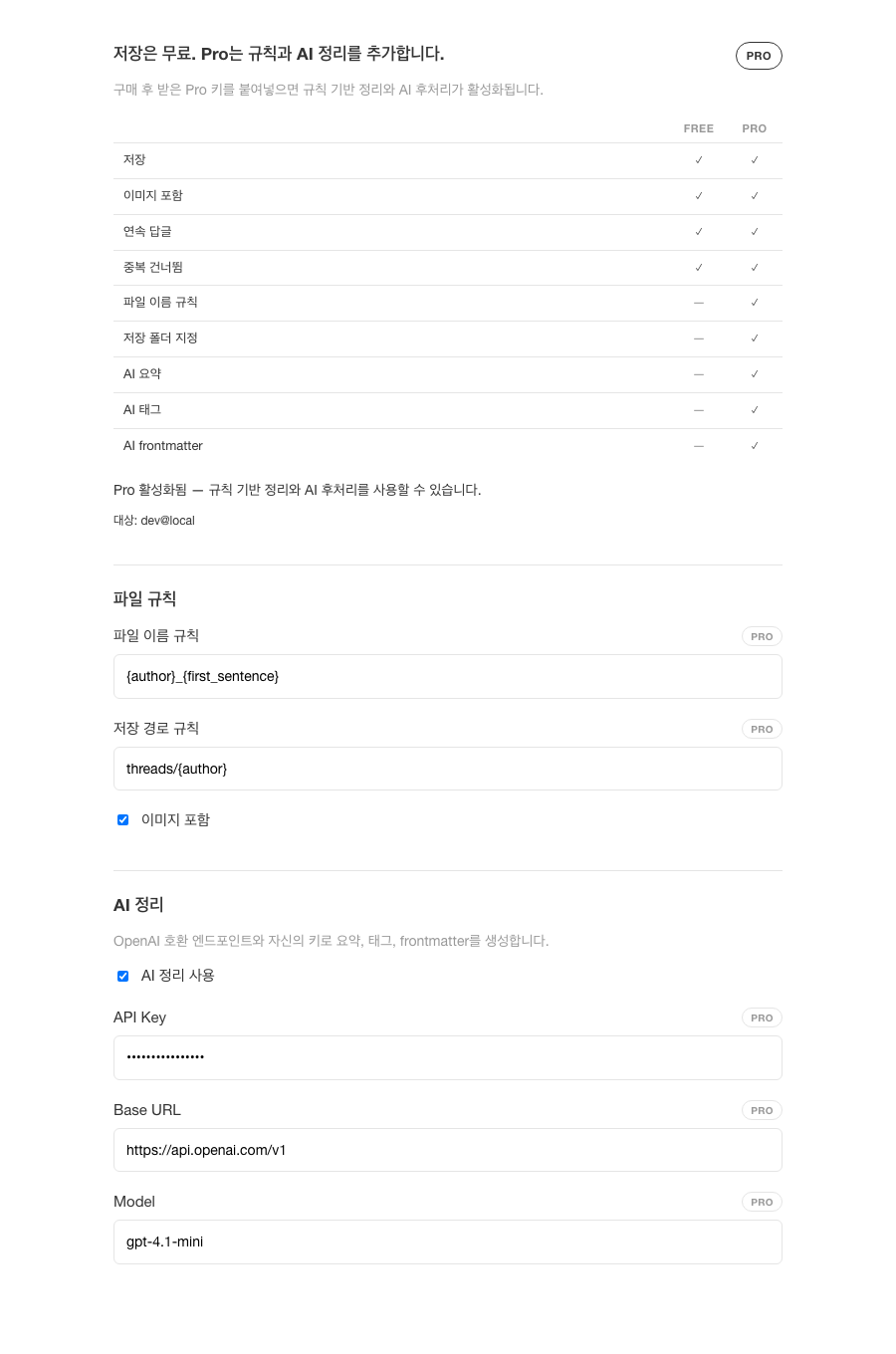 Pro settings preview